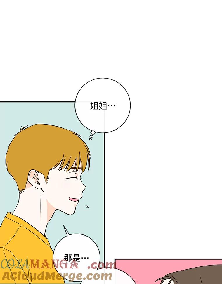 《追逐光的爱恋》56.一起去便利店 第13页