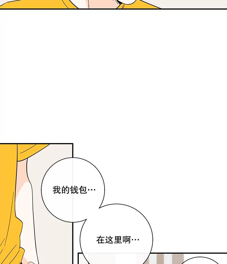 《追逐光的爱恋》56.一起去便利店 第11页