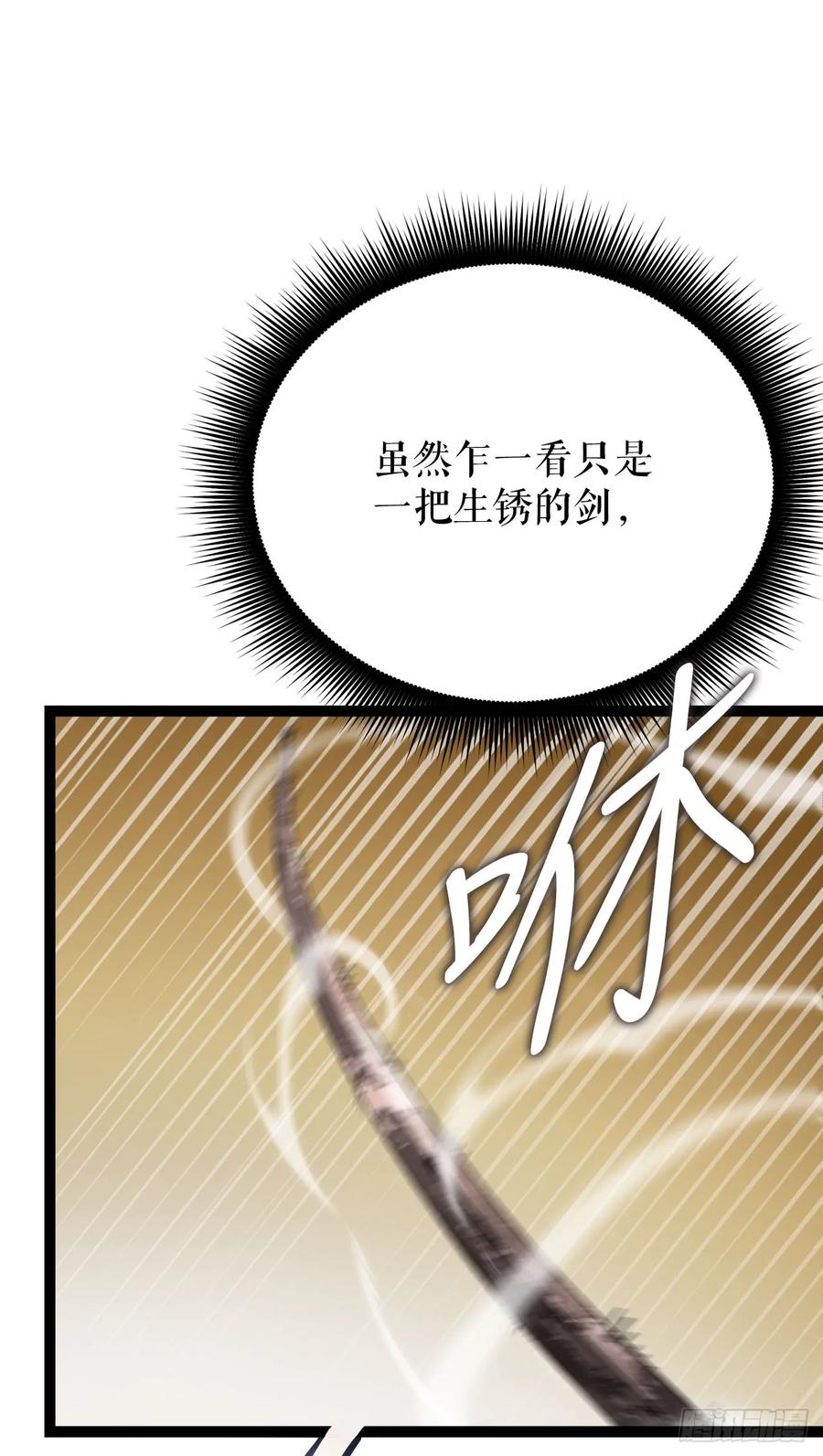 《我洗劫了魔神的仓库》5.灰狼登场 第43页