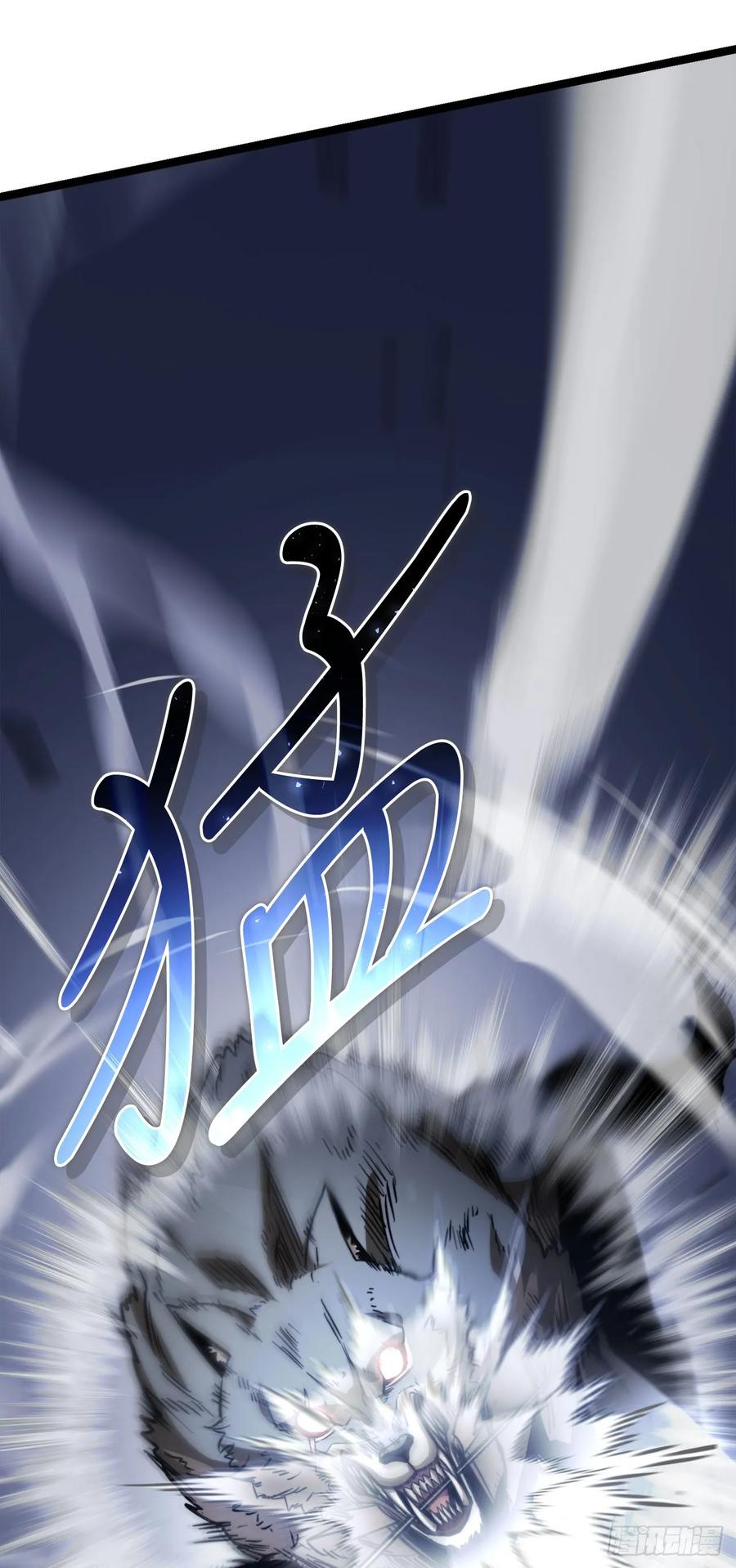 《我洗劫了魔神的仓库》5.灰狼登场 第63页