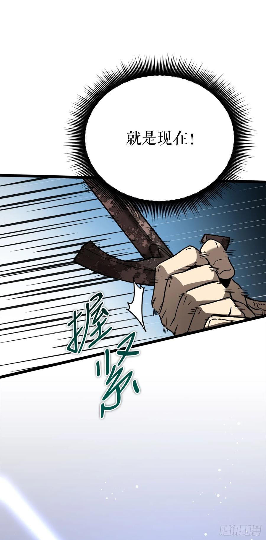 《我洗劫了魔神的仓库》5.灰狼登场 第66页