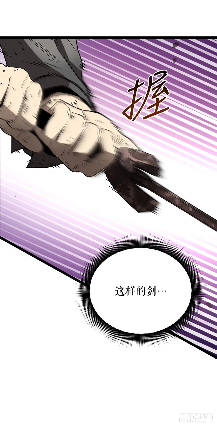 《我洗劫了魔神的仓库》5.灰狼登场 第48页