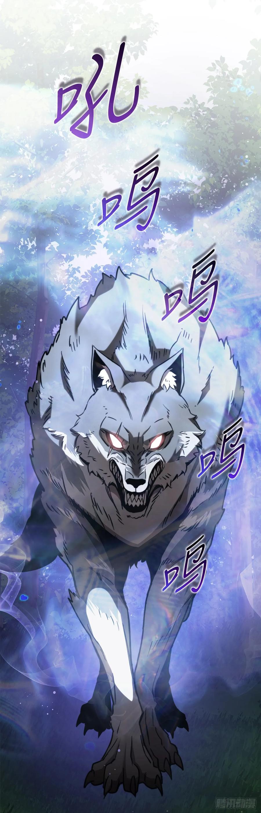 《我洗劫了魔神的仓库》5.灰狼登场 第55页