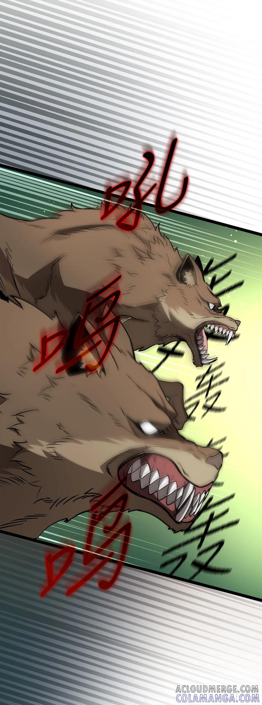 《我洗劫了魔神的仓库》5.灰狼登场 第41页