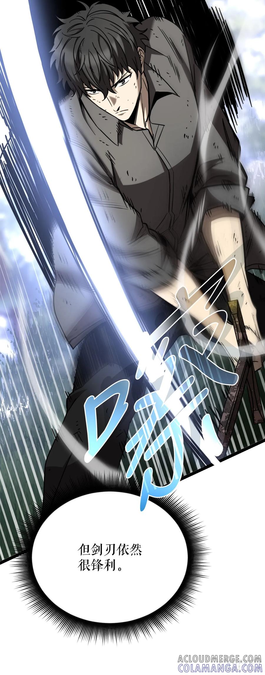 《我洗劫了魔神的仓库》5.灰狼登场 第45页