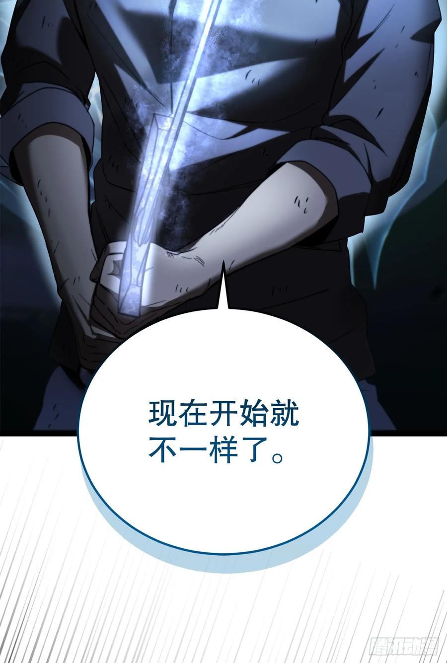 《我洗劫了魔神的仓库》5.灰狼登场 第60页
