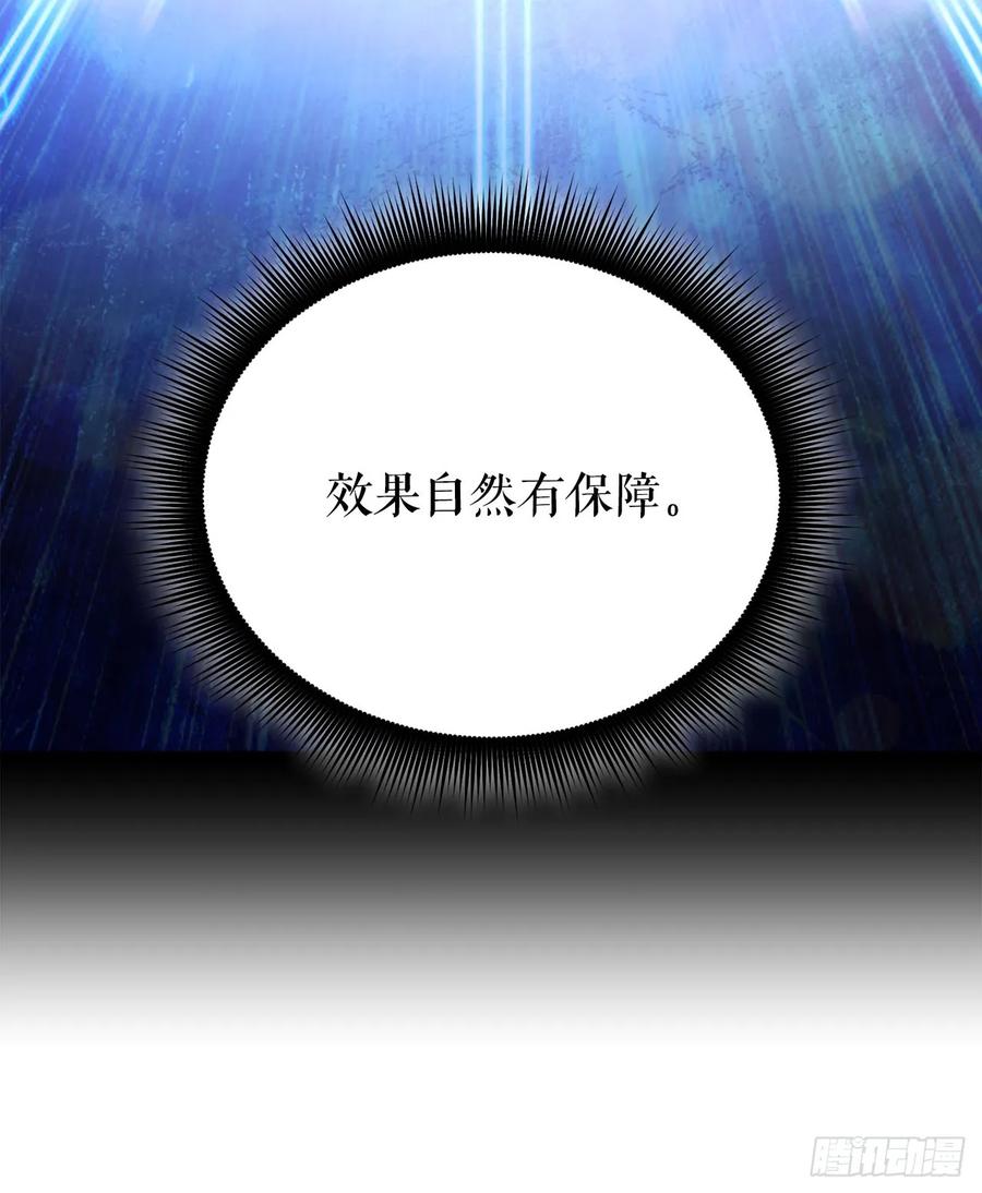 《我洗劫了魔神的仓库》5.灰狼登场 第74页
