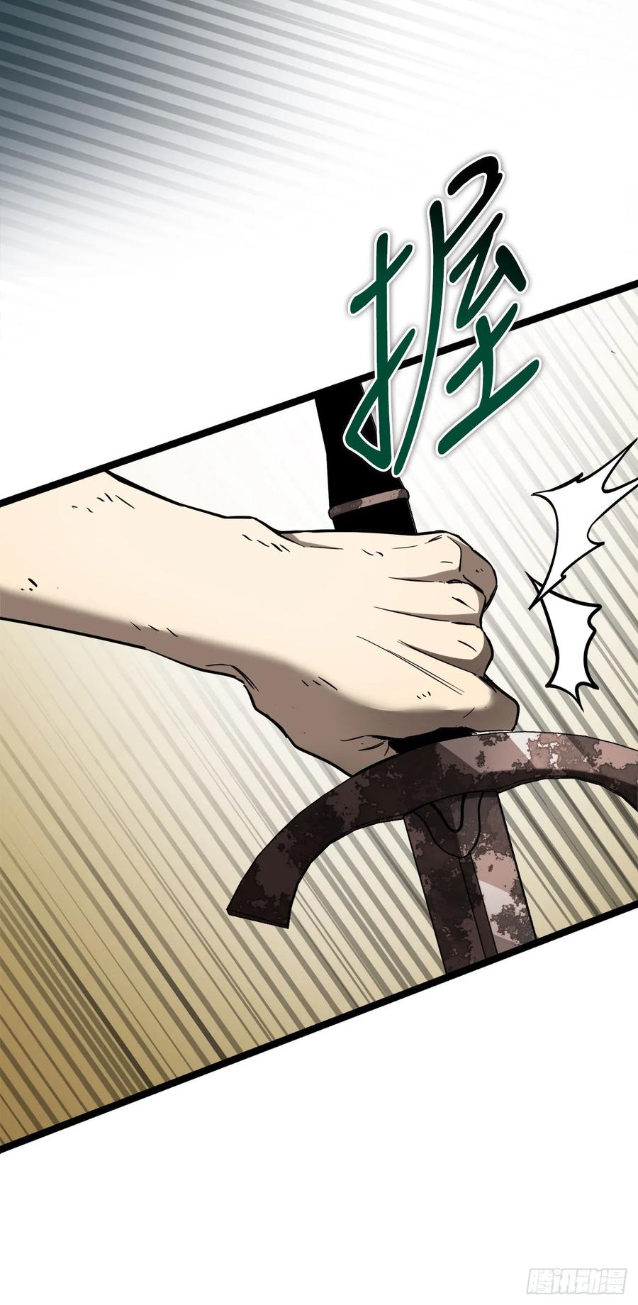《我洗劫了魔神的仓库》5.灰狼登场 第42页
