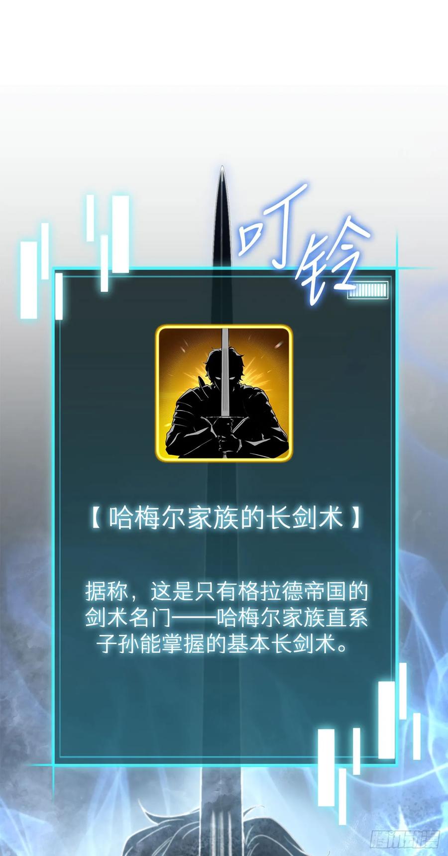 《我洗劫了魔神的仓库》5.灰狼登场 第58页