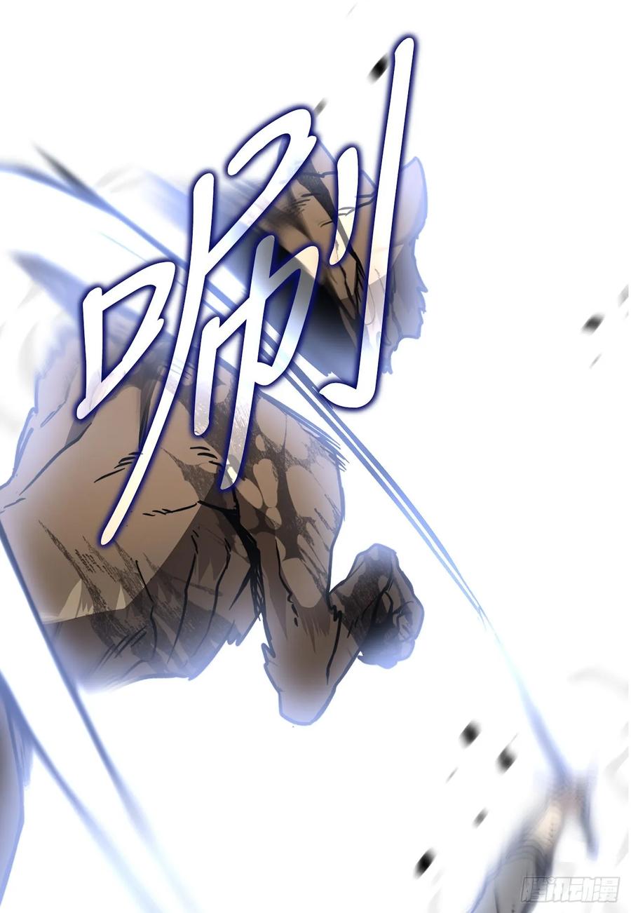 《我洗劫了魔神的仓库》5.灰狼登场 第50页
