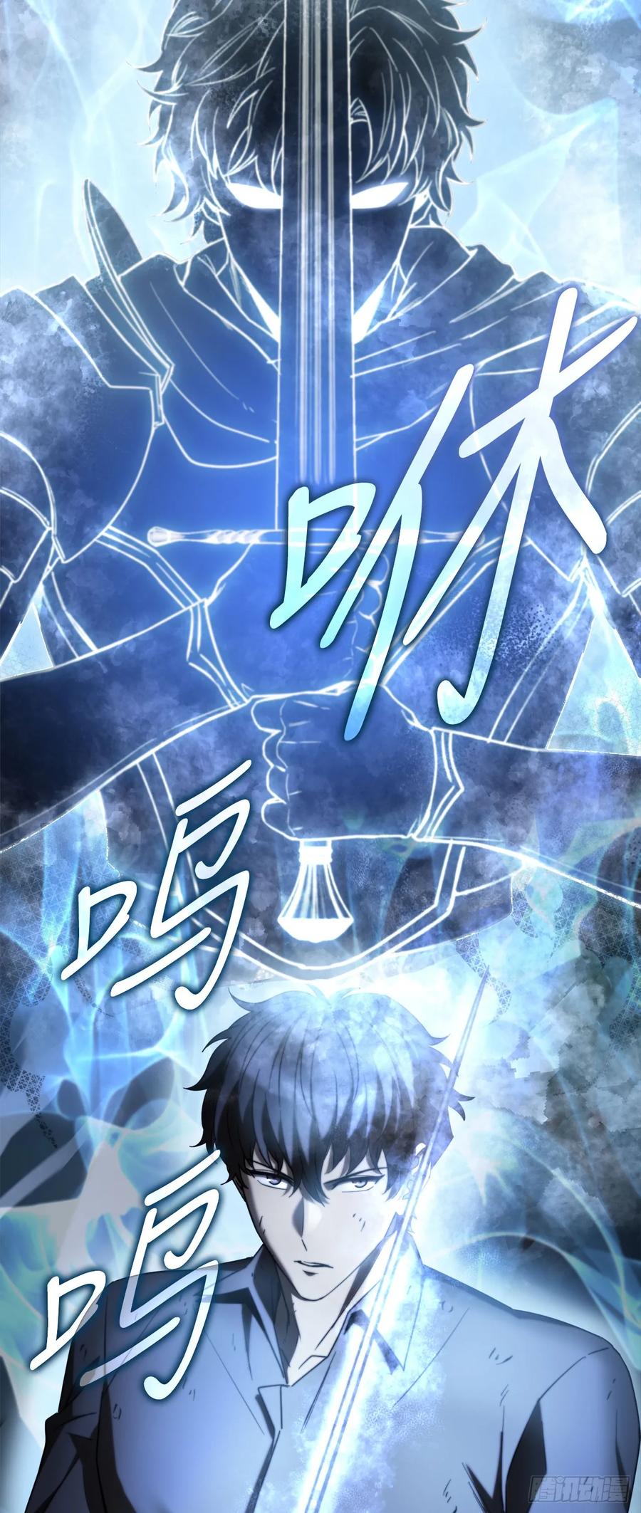 《我洗劫了魔神的仓库》5.灰狼登场 第59页