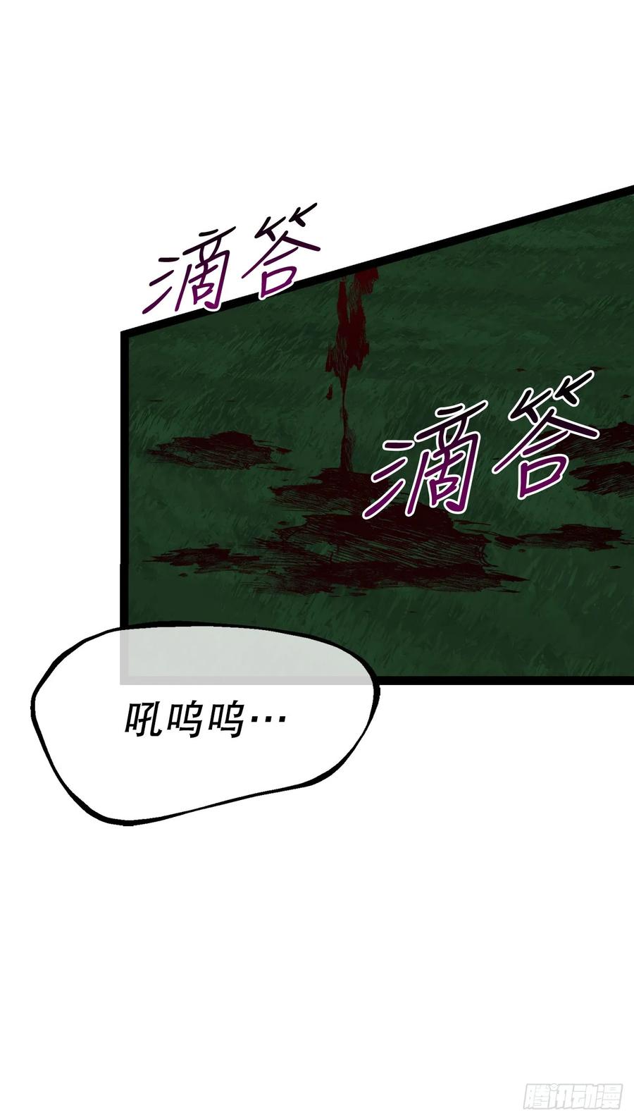 《我洗劫了魔神的仓库》5.灰狼登场 第70页