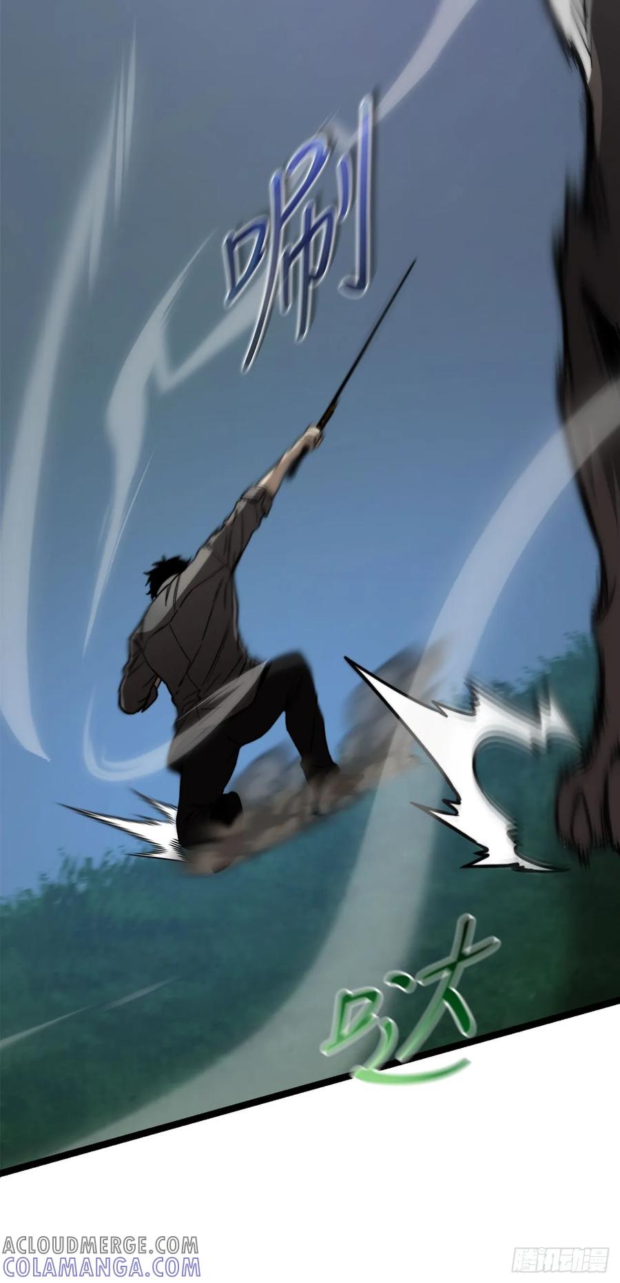 《我洗劫了魔神的仓库》5.灰狼登场 第69页
