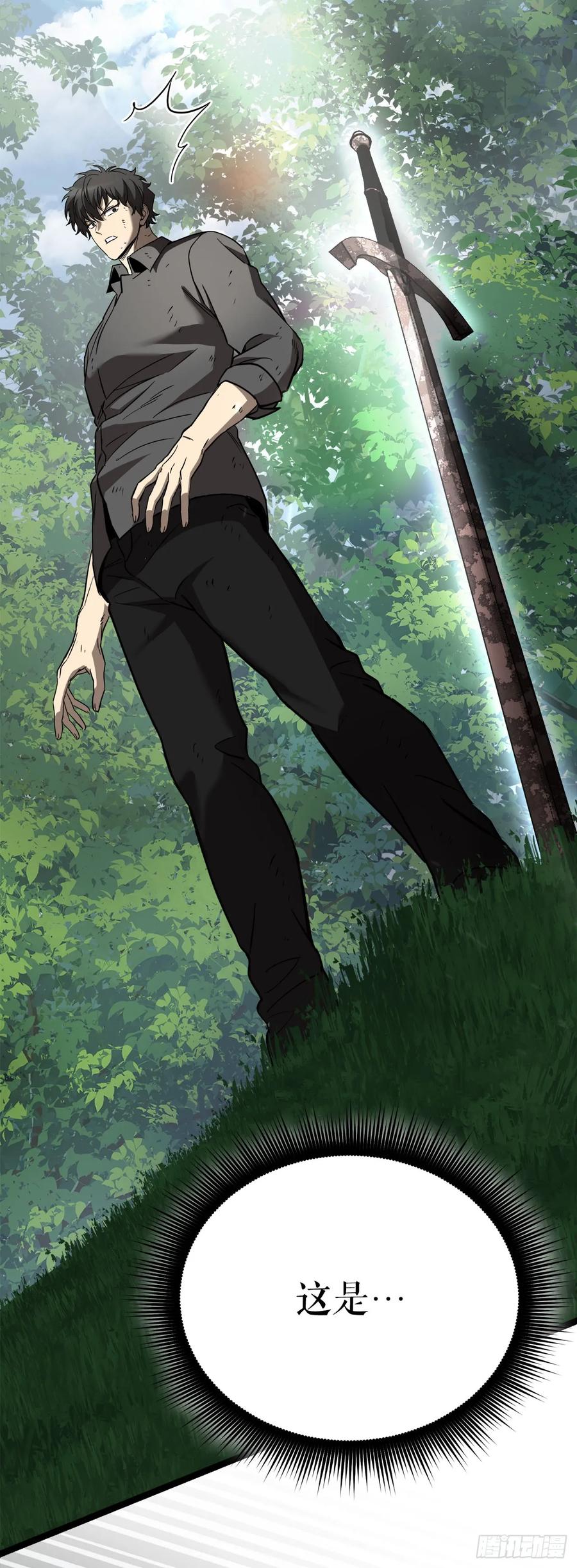 《我洗劫了魔神的仓库》5.灰狼登场 第40页