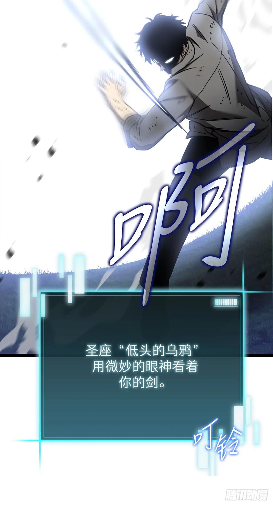 《我洗劫了魔神的仓库》5.灰狼登场 第51页