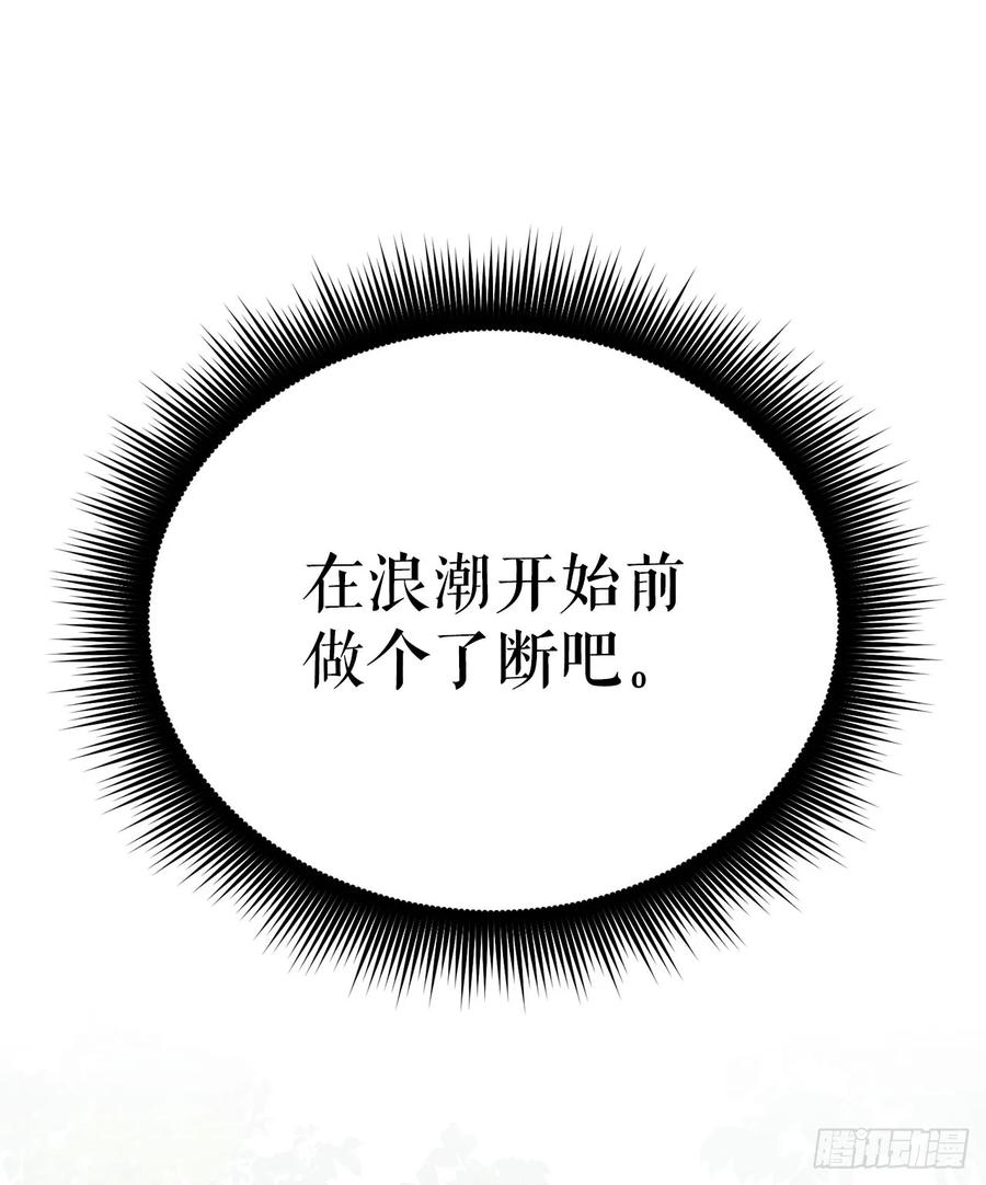 《我洗劫了魔神的仓库》5.灰狼登场 第54页