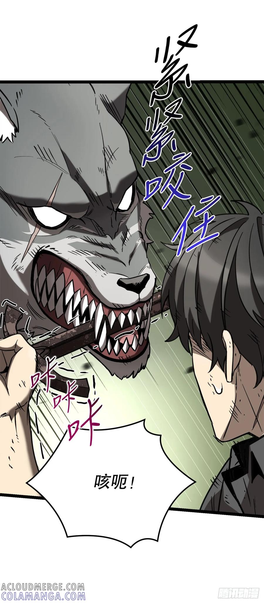 《我洗劫了魔神的仓库》5.灰狼登场 第65页