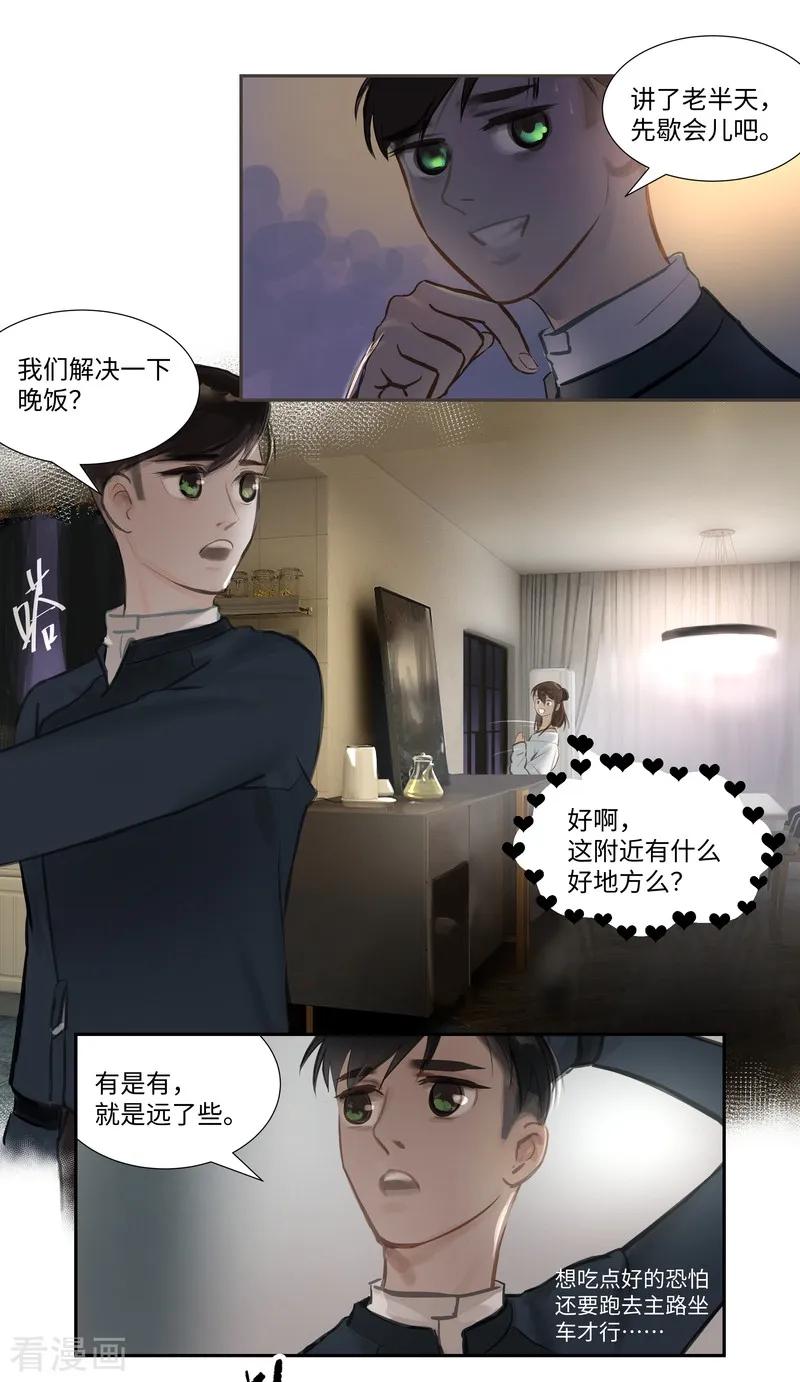 《夜刑者》第58话 讨论 第2页