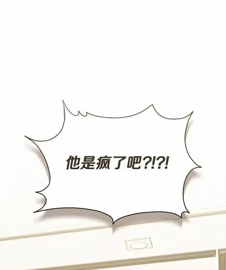 《你好？兽医先生！》60.我的哥哥（1） 第82页