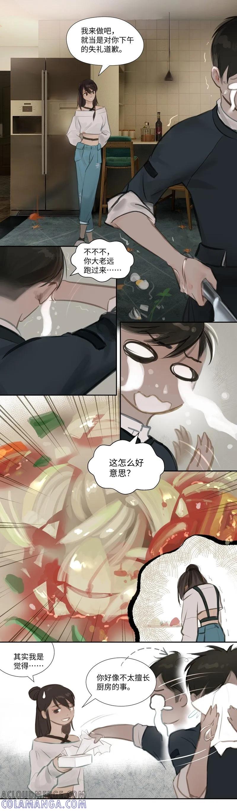 《夜刑者》第58话 讨论 第7页