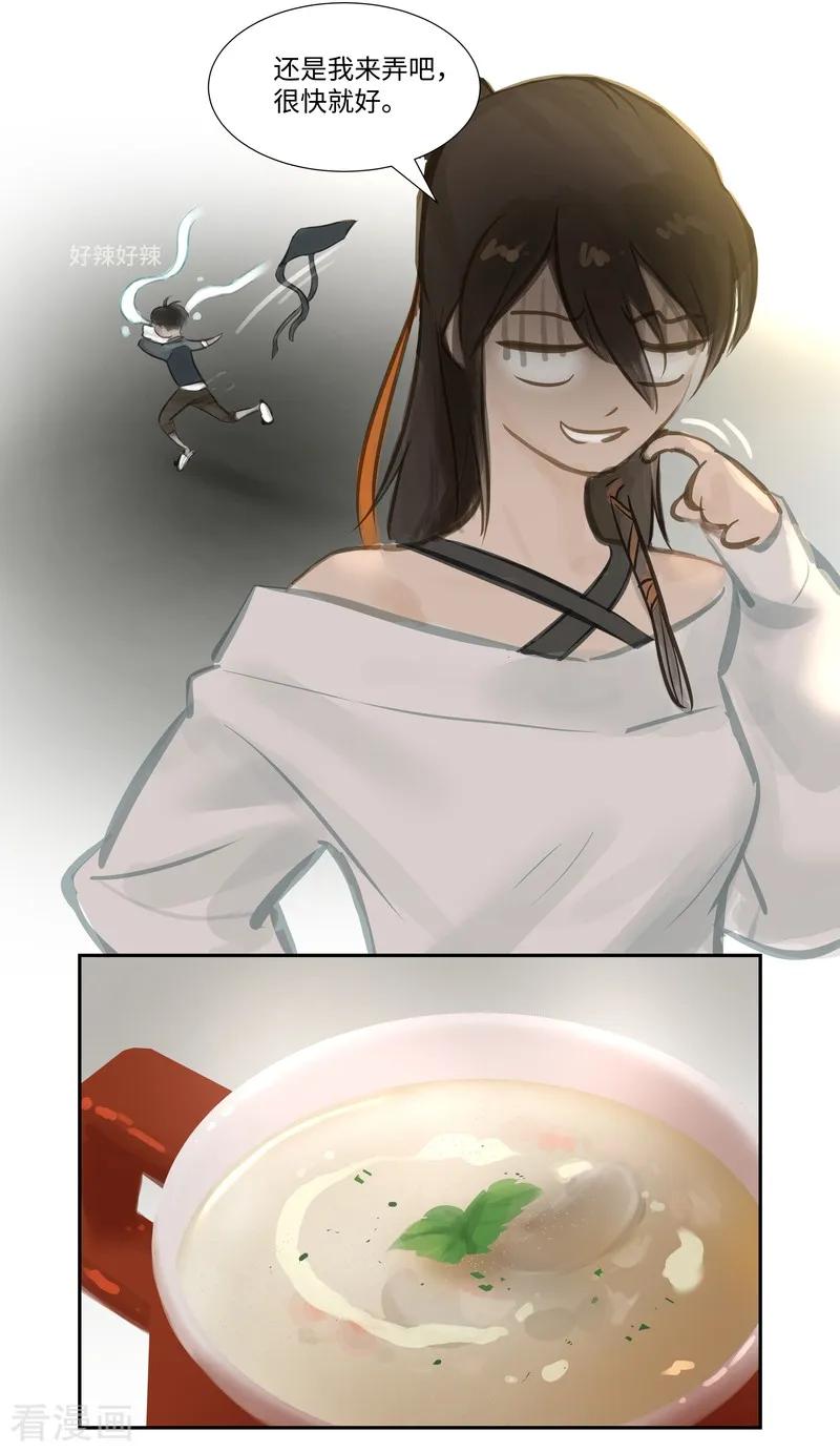 《夜刑者》第58话 讨论 第8页