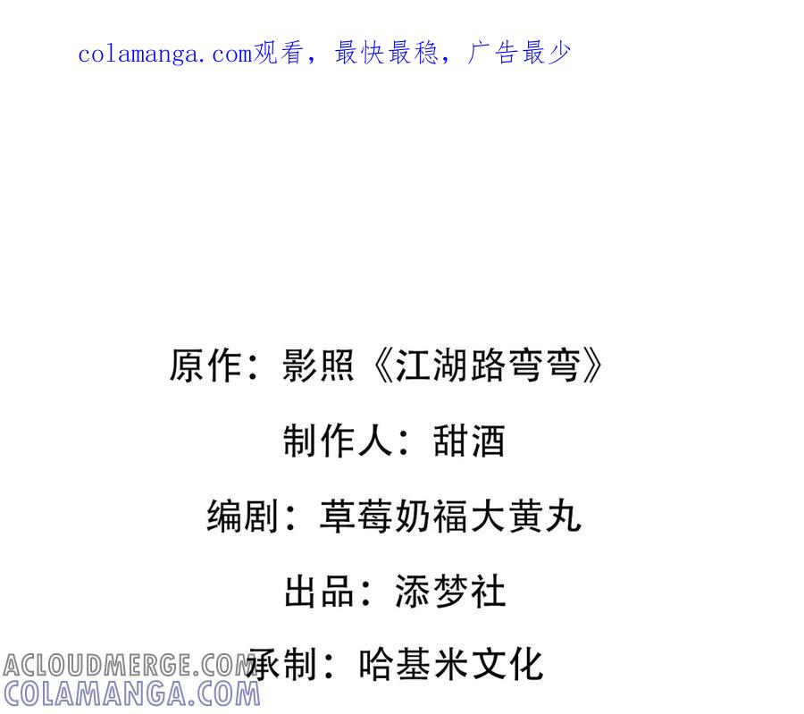 《庞弯反玛丽苏记事：每天都在努力成为女主角！》失恋的弯弯～ 第1页