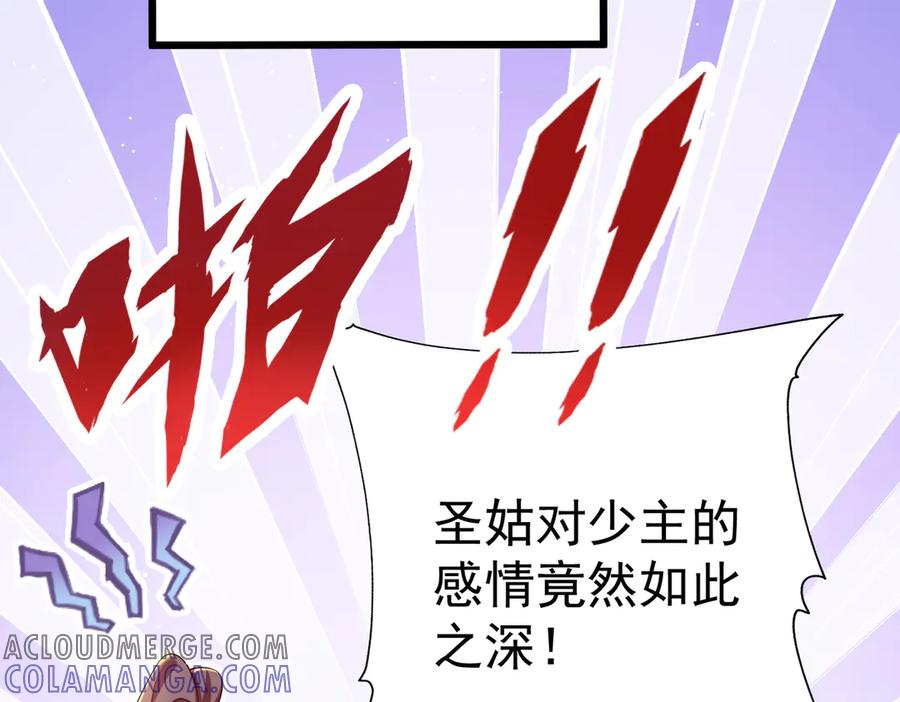 《庞弯反玛丽苏记事：每天都在努力成为女主角！》失恋的弯弯～ 第34页