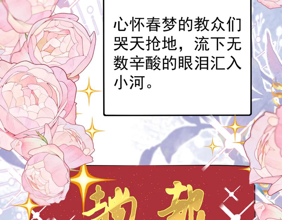 《庞弯反玛丽苏记事：每天都在努力成为女主角！》失恋的弯弯～ 第23页