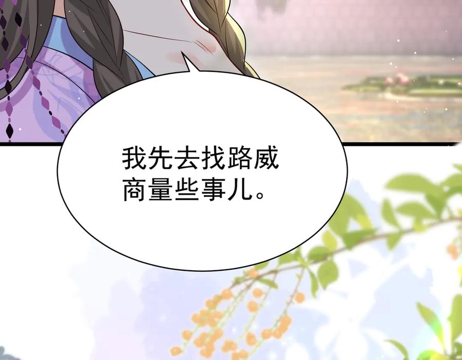 《庞弯反玛丽苏记事：每天都在努力成为女主角！》失恋的弯弯～ 第12页