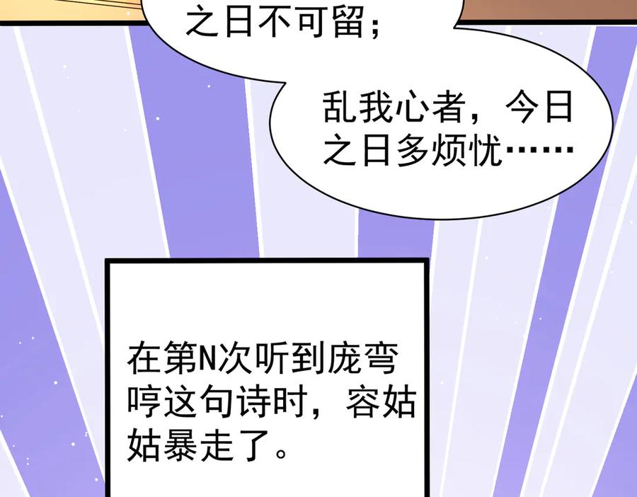 《庞弯反玛丽苏记事：每天都在努力成为女主角！》失恋的弯弯～ 第33页