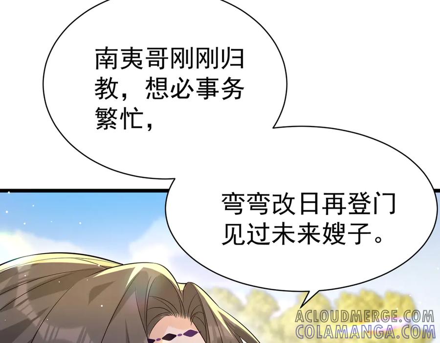 《庞弯反玛丽苏记事：每天都在努力成为女主角！》失恋的弯弯～ 第10页
