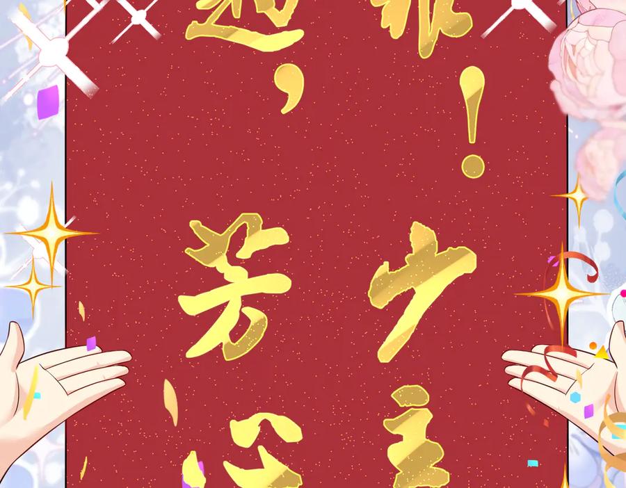 《庞弯反玛丽苏记事：每天都在努力成为女主角！》失恋的弯弯～ 第24页