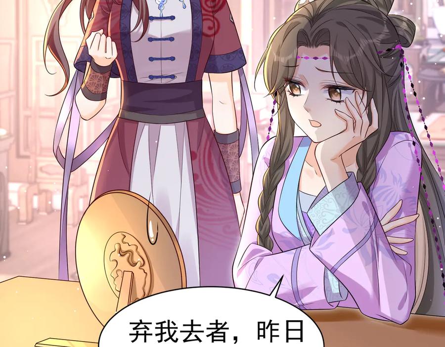 《庞弯反玛丽苏记事：每天都在努力成为女主角！》失恋的弯弯～ 第32页