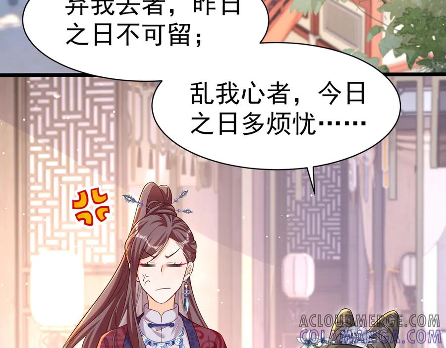 《庞弯反玛丽苏记事：每天都在努力成为女主角！》失恋的弯弯～ 第31页