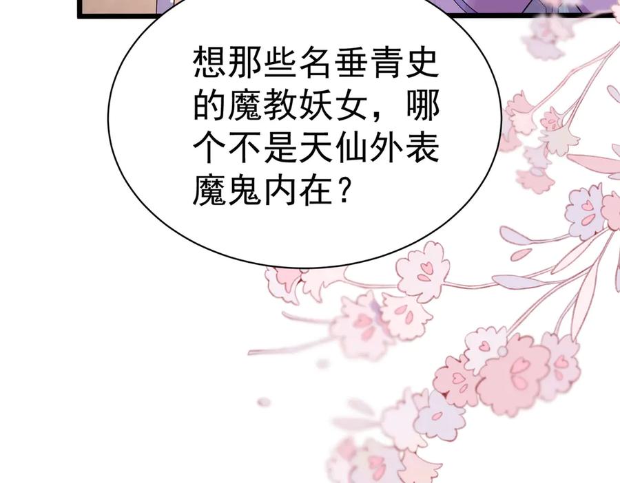 《庞弯反玛丽苏记事：每天都在努力成为女主角！》失恋的弯弯～ 第42页