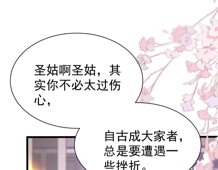 《庞弯反玛丽苏记事：每天都在努力成为女主角！》失恋的弯弯～ 第39页