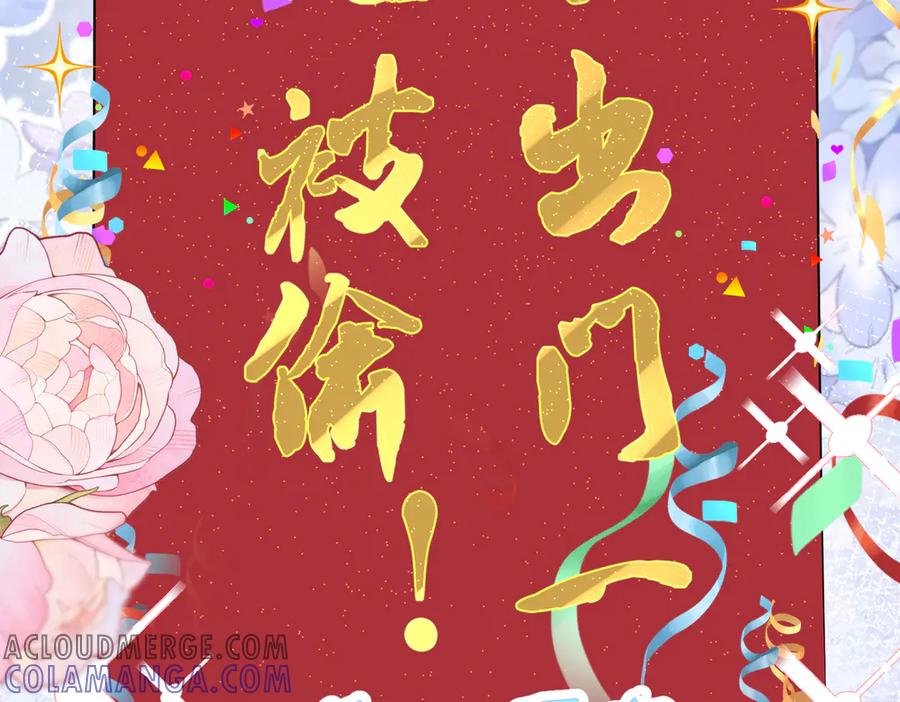 《庞弯反玛丽苏记事：每天都在努力成为女主角！》失恋的弯弯～ 第25页