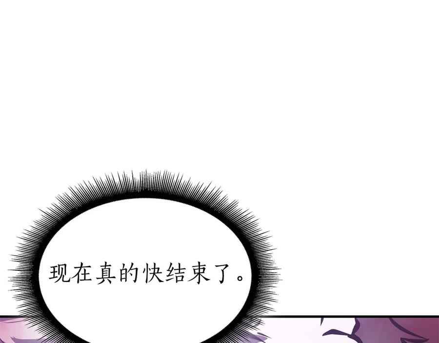 《重生后成为FFF级巫医》第83话 被算计了（次元门攻略完结篇） 第35页