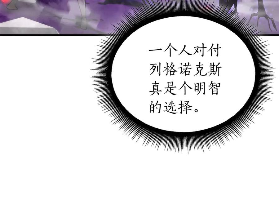 《重生后成为FFF级巫医》第83话 被算计了（次元门攻略完结篇） 第40页