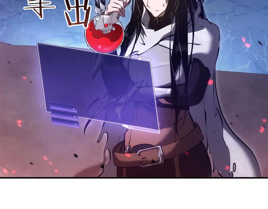 《重生后成为FFF级巫医》第83话 被算计了（次元门攻略完结篇） 第22页