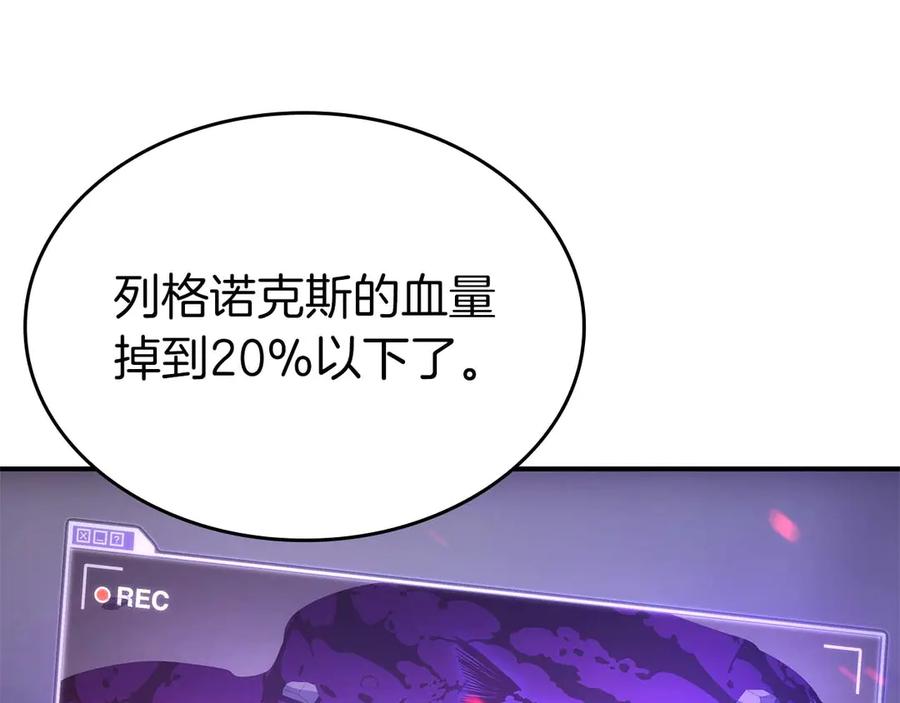 《重生后成为FFF级巫医》第83话 被算计了（次元门攻略完结篇） 第18页