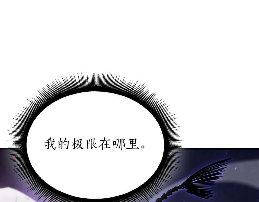 《重生后成为FFF级巫医》第83话 被算计了（次元门攻略完结篇） 第38页