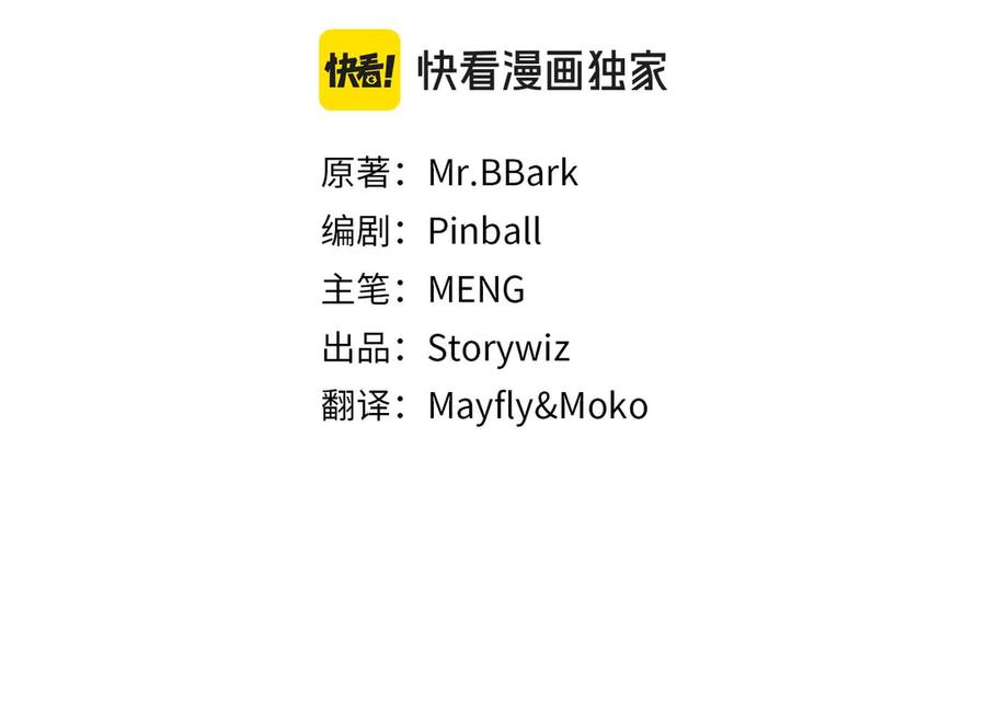 《重生后成为FFF级巫医》第83话 被算计了（次元门攻略完结篇） 第31页
