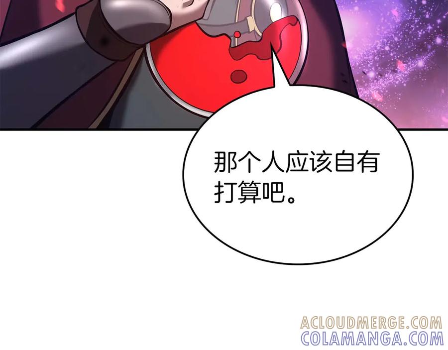 《重生后成为FFF级巫医》第83话 被算计了（次元门攻略完结篇） 第25页