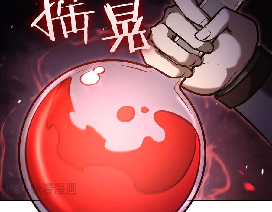 《重生后成为FFF级巫医》第83话 被算计了（次元门攻略完结篇） 第27页