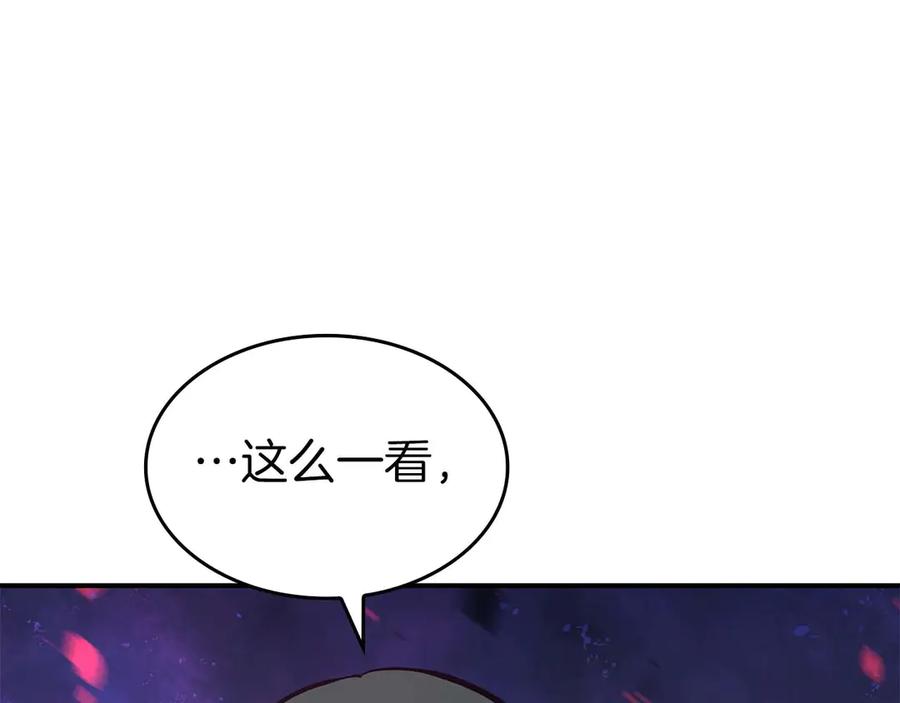 《重生后成为FFF级巫医》第83话 被算计了（次元门攻略完结篇） 第15页