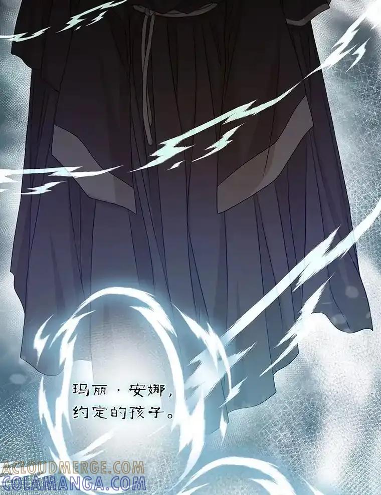 《第8位契约新娘》84.抉择 第7页