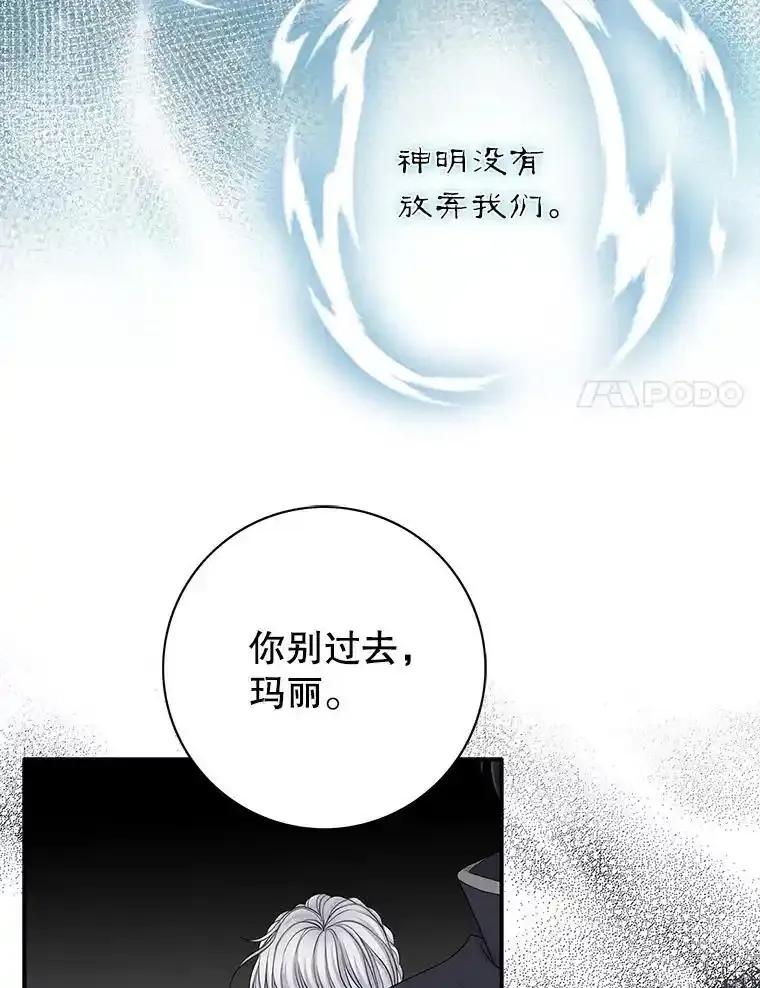 《第8位契约新娘》84.抉择 第8页