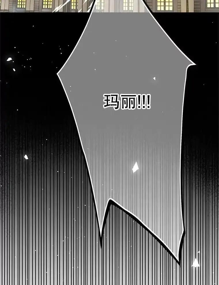 《第8位契约新娘》85.一切都结束了 第14页
