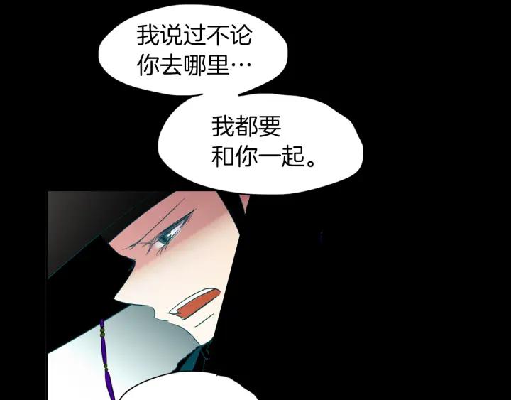 《燕子传》第88话 能再一次见到吧？ 第67页